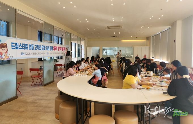 포항시 드림스타트는 지난 15일 드림스타트 초등 4~6학년 아동 및 가족 55명을 대상으로 문화 체험프로그램 ‘우리 같이 놀자!’를 진행했다.