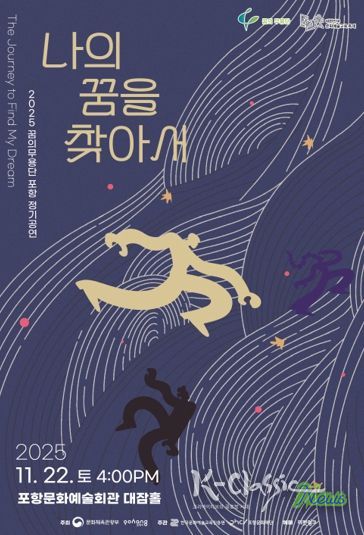 꿈의 무용단 포스터.