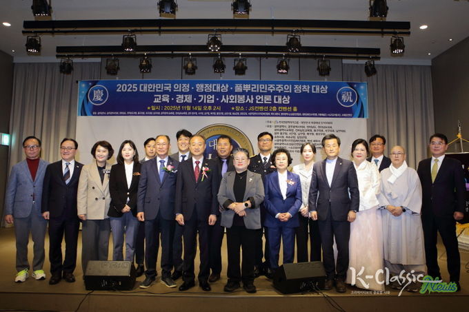 2025 대한민국의정대상 시상식