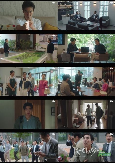 사진 제공: JTBC 토일드라마 <서울 자가에 대기업 다니는 김 부장 이야기> 영상 캡처