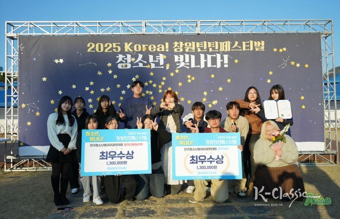 거창군청소년수련관·문화의집 소속 동아리 전국 청소년 동아리 경진대회 ‘최우수상’ 쾌거