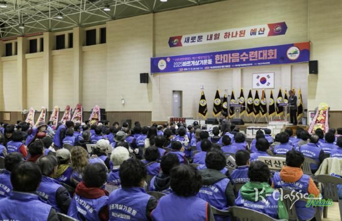 2025 바르게살기운동 한마음수련대회 모습