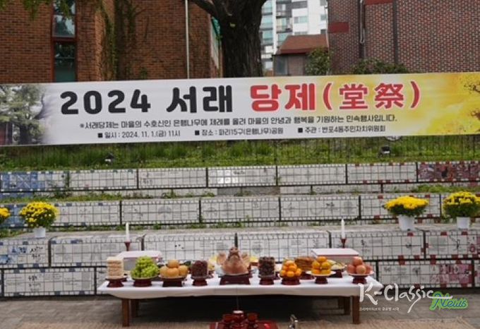 2024년 서래당제 사진