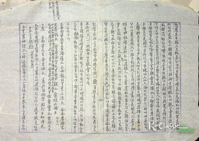 '독립운동소사' 관련편지