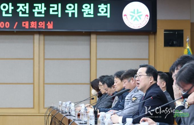 2025년 제4회 대전광역시 안전관리위원회 개최