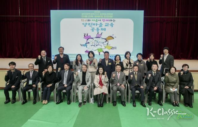 행복교육지구 성과보고회 및 마을교육공동체 행사