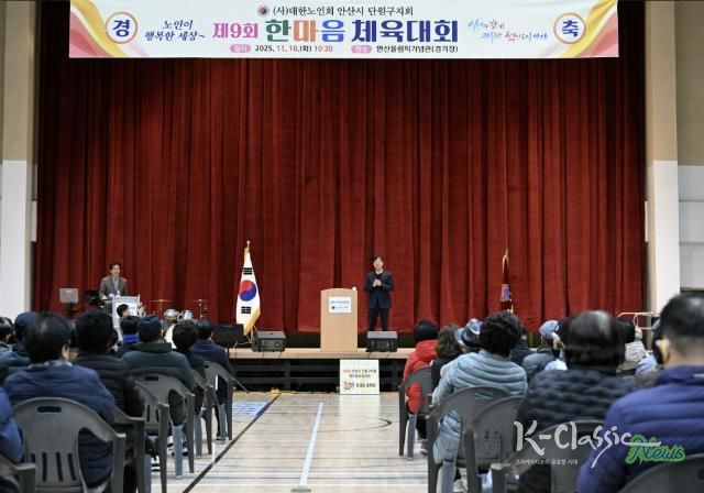 이민근 안산시장이 18일 열린 안산시 단원구 노인지회 한마음 체육대회에서 축하 인사를 건네고 있다.