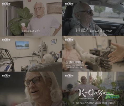 사진=KBS 대기획 ‘트랜스휴먼’