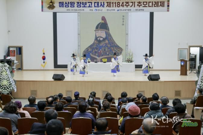 완도군, 장보고 대사 추모 다례제 봉행