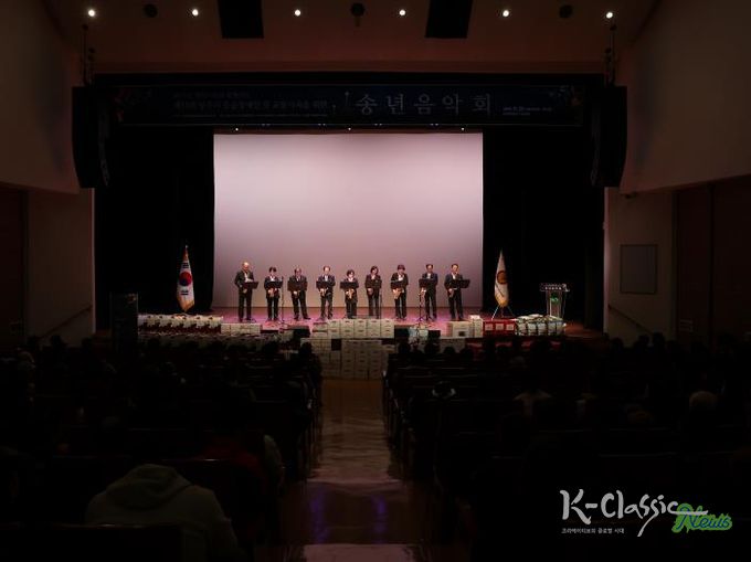 제13회 상주시민과 함께하는 교통가족 송년음악회