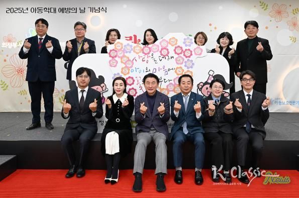 김동근 시장이 11월 19일 아동학대 예방의 날 기념식에서 참석자들과 기념사진을 찍고 있다.