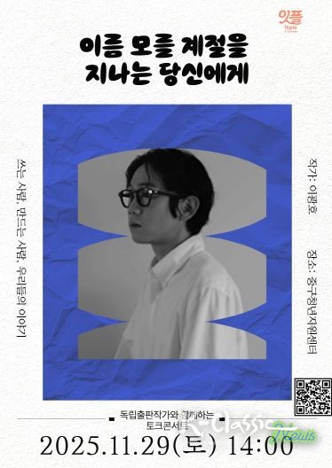 대구 중구청년지원센터, ‘로컬 아트 중구 프로젝트’ 독립출판 작가와의 만남