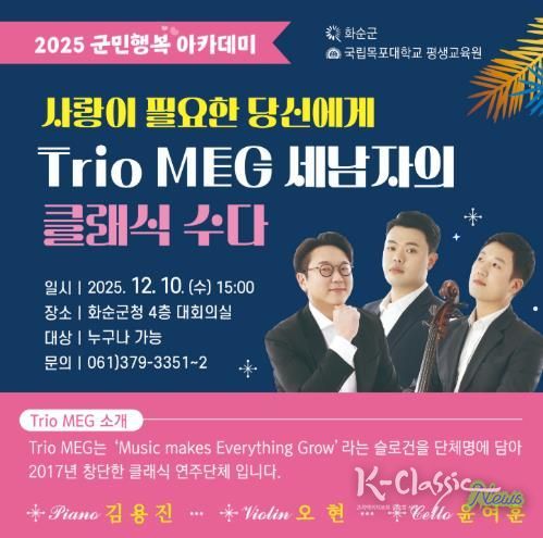 군민행복아카데미 12월 웹포스터