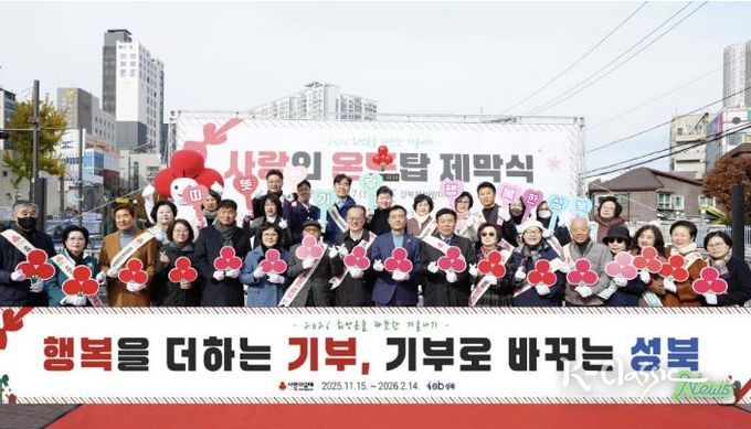 이승로 성북구청장(앞줄 오른쪽 아홉 번째)과 관계자들이 기념 촬영을 하고 있다