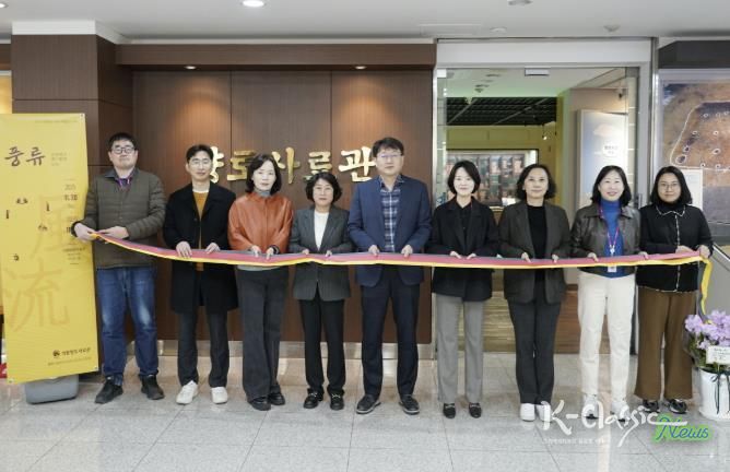 의왕향토사료관, 특별전시 '풍류-고상하고 멋스럽게 노는' 개전식 열어