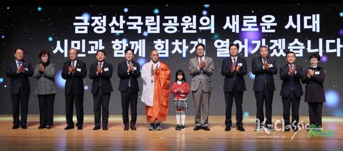 금정산! 최초 도심형 국립공원 지정, 330만 부산 시민과 함께 축하!