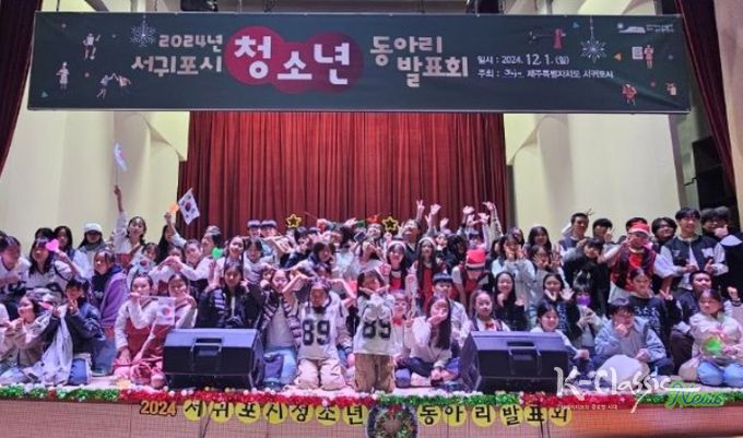 2024년 청소년동아리 발표회