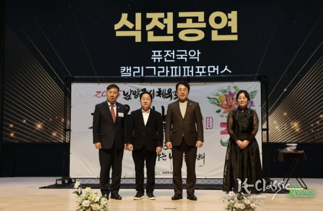 남양주시체육회, 창립 30주년 기념 “체육인의 밤” 성황리에 개최
