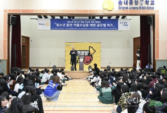 동두천시, 청소년 약물 오남용 예방 골든벨 개최