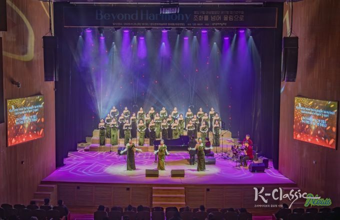영도구립 여성합창단, 제17회 정기연주회 ‘Beyond Harmony’ 성료