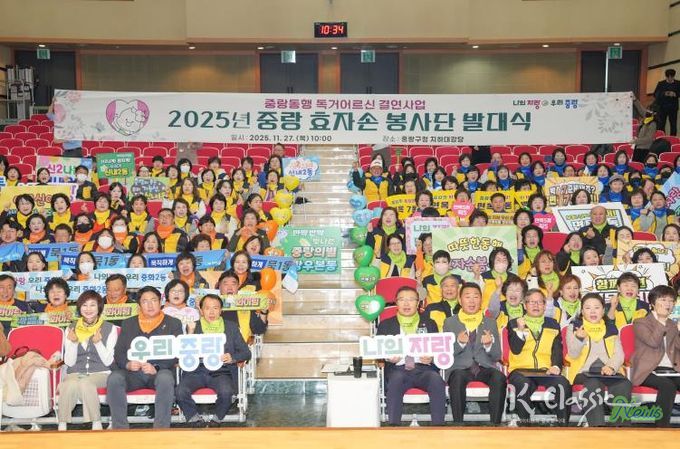 ‘중랑 효자손봉사단’ 발대식에 참석한 류경기 중랑구청장과 봉사단의 모습