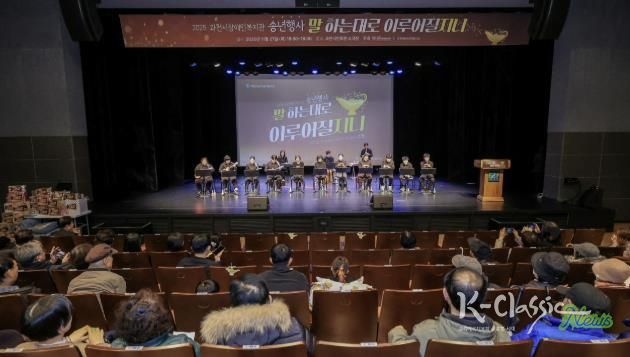 과천시 장애인복지관, 시민과 함께한 ‘2025 송년행사’ 성황리 마무리