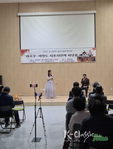 청도군, ‘청도 싱그린 버스킹과 함께 하는 이호우·이영도 시낭송회’ 개최