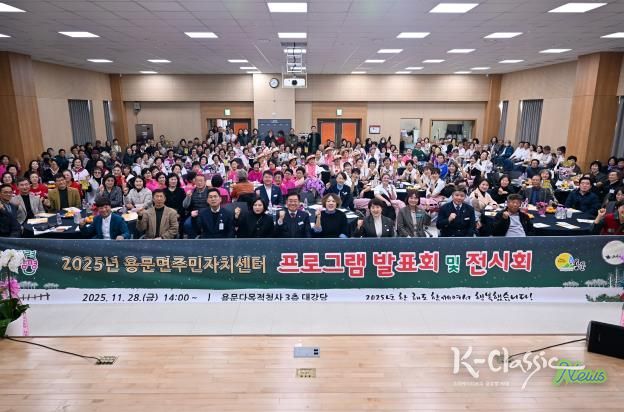 양평군 용문면 주민자치센터 프로그램 발표회 성료