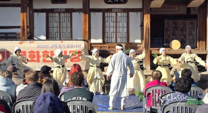 거창군, ‘동계종택에 울려 퍼진 전통의 울림’