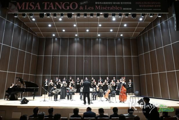 음악이 전한 따뜻한 위로, 동두천시립합창단 정기공연 성료