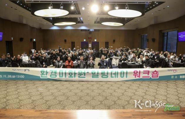 양평군, '환경미화원 힐링데이 워크숍' 개최