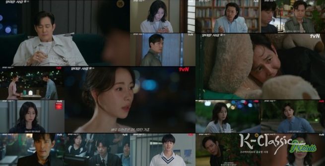 사진 제공 = tvN ‘얄미운 사랑’ 9회 방송 캡처