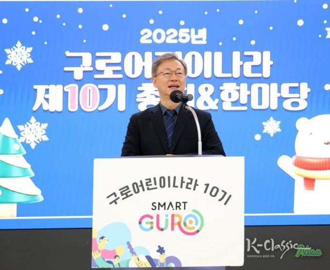 장인홍 구로구청장이 인사말을 하는 모습