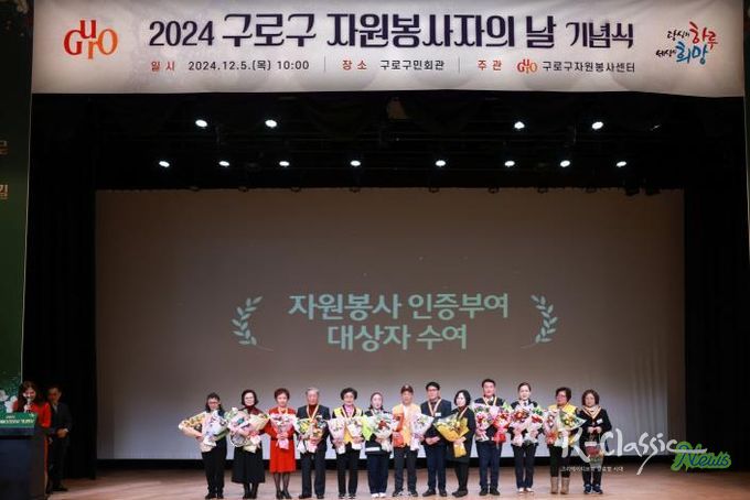 지난해 자원봉사자의 날 기념행사 사진