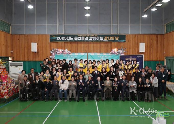 상주시장애인종합복지관, 은인들과 함께하는 감사의 날 개최