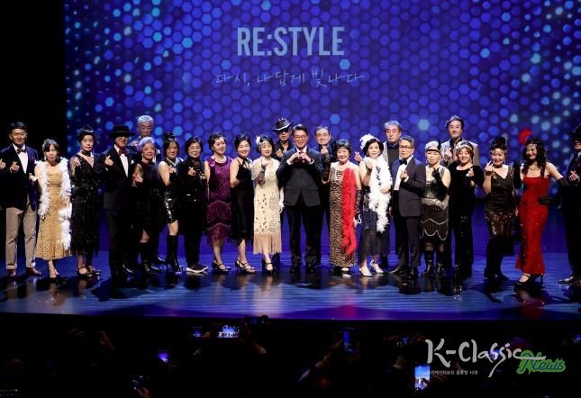 '시니어모델 성과공유회' 진행한 모습