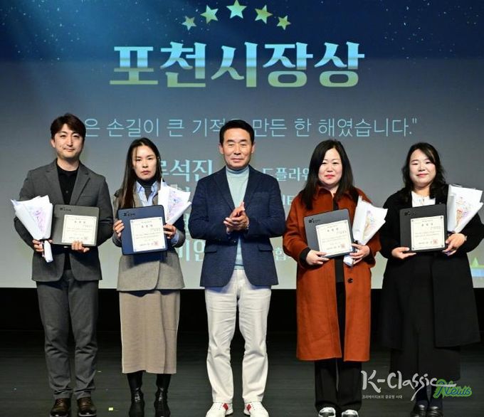 포천시종합사회복지관 ‘2025년 감사의 날’ 진행