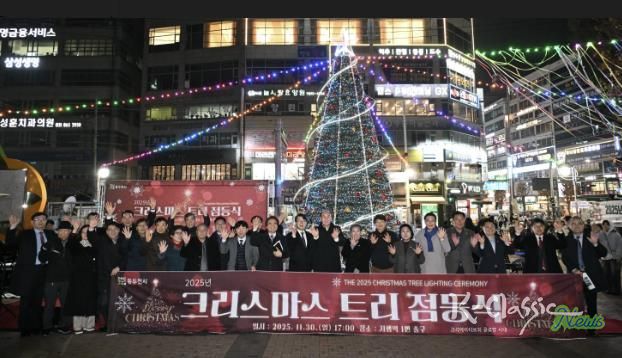 2025년 동두천시 '크리스마스 트리 점등식' 성료