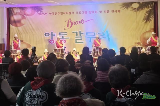 양평군 양동면 주민자치센터 프로그램 발표회 성료