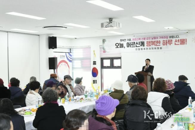 백경현 구리시장이 행사장을 방문해 어르신들을 위로하고 있다.