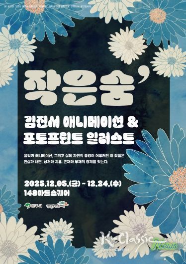 작은숨 포스터 이미지