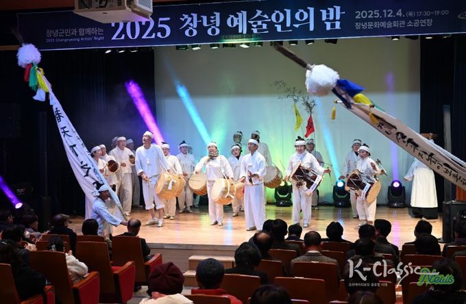 군민과 함께하는 2025 창녕 예술인의 밤
