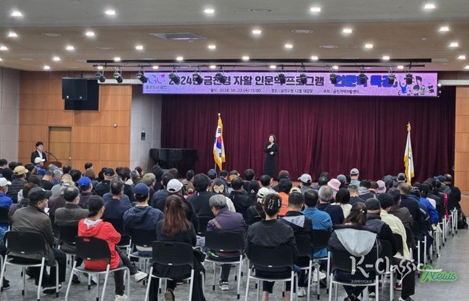 지난해 진행된 자활 참여자 대상 인문학특강 현장 모습