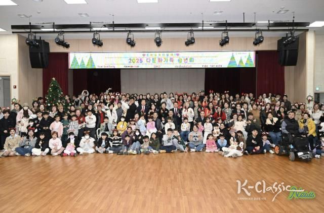 홍성군, 다문화가정 송년회로 따뜻한 연말 맞아