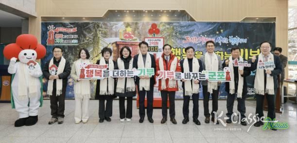 사랑의온도탑 제막