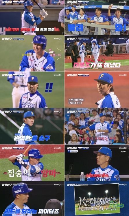 사진 제공 : 스튜디오C1 <불꽃야구> 32화 캡처본