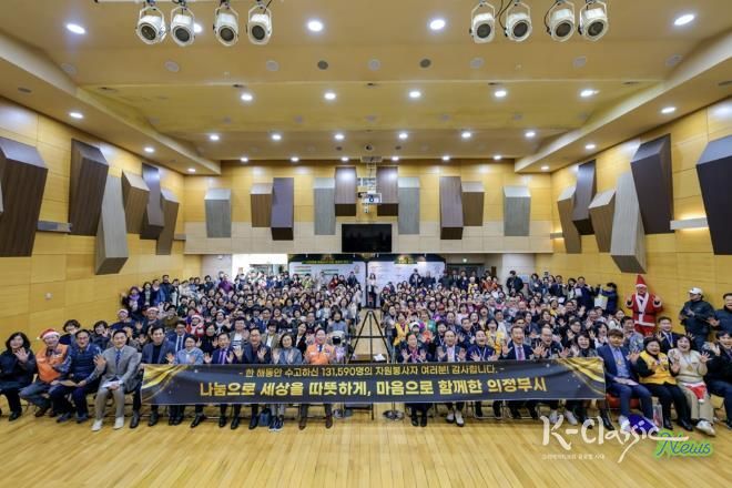 의정부시자원봉사센터, 자원봉사자의 날 기념