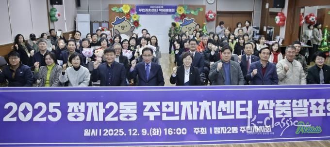 수원시 장안구 정자2동 주민자치회, 주민자치센터 작품발표회 개최