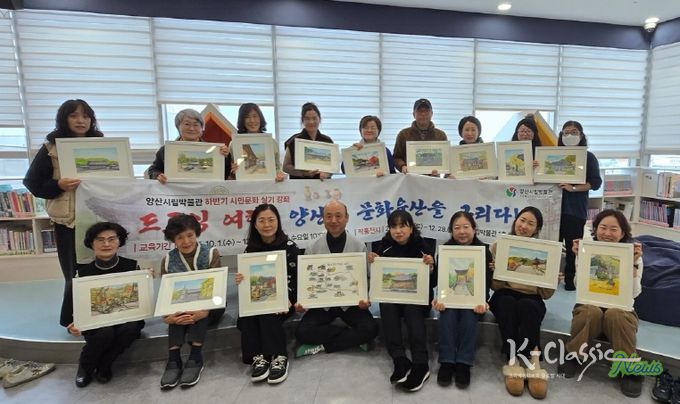 양산 문화유산 드로잉 수강생 작품전