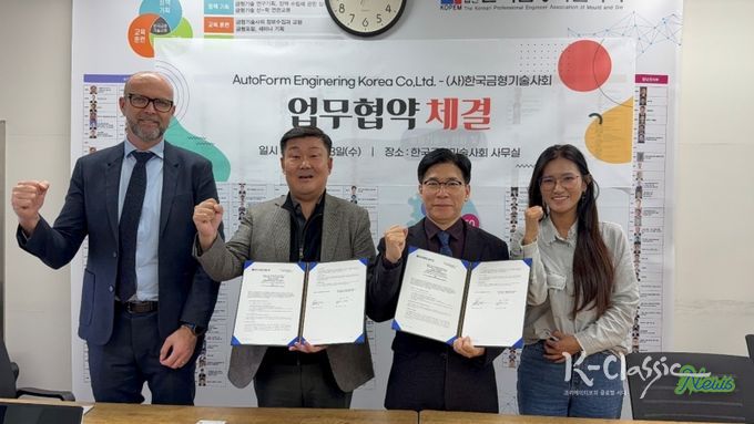 사진제공: 오토폼엔지니어링코리아(주) , 왼쪽에서 두번재 조영빈 대표
